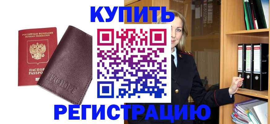 регистрация в Белёве