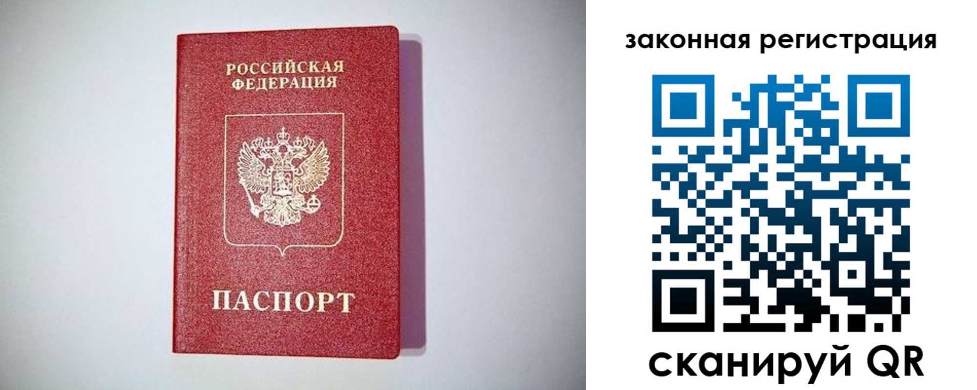 прописка в квартире в Белёве
