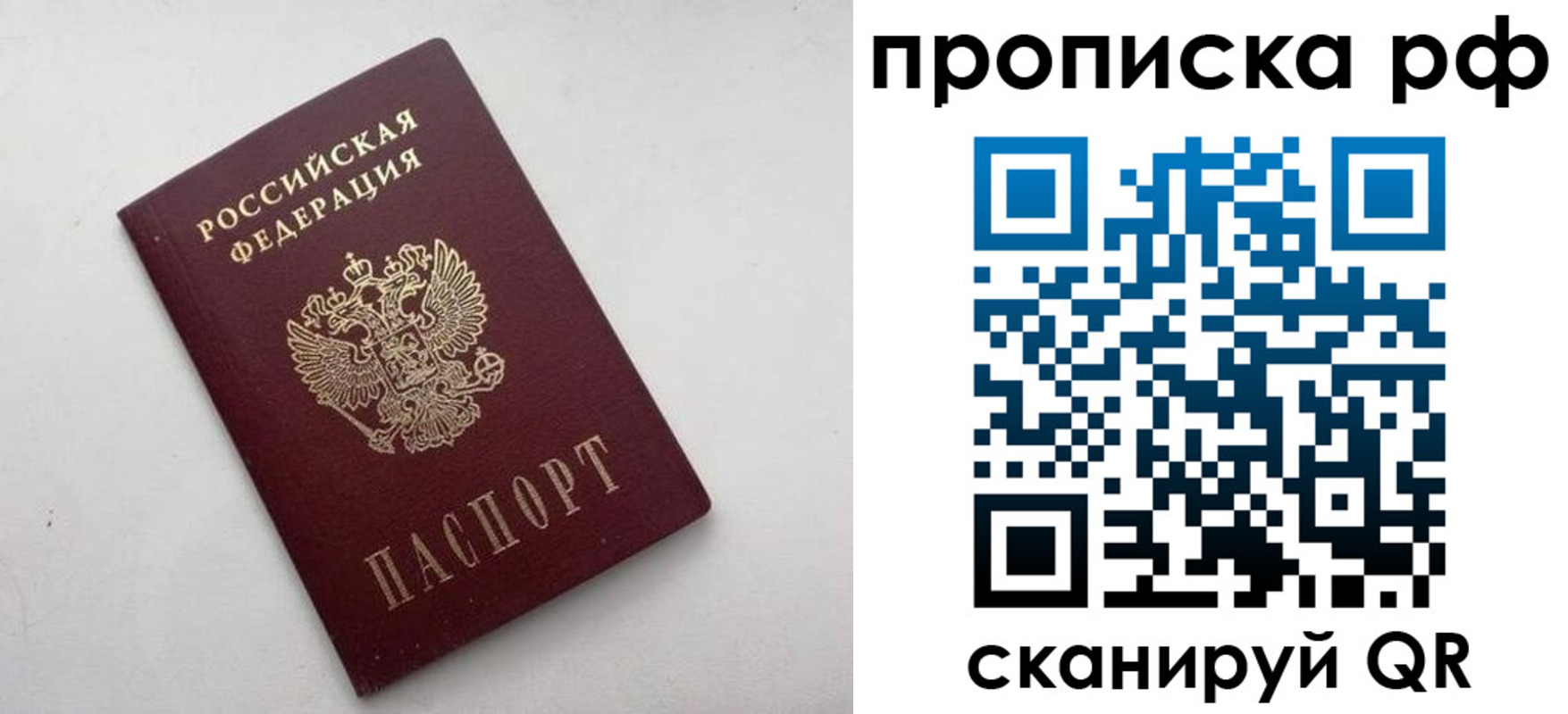 прописка ребенка в Белёве