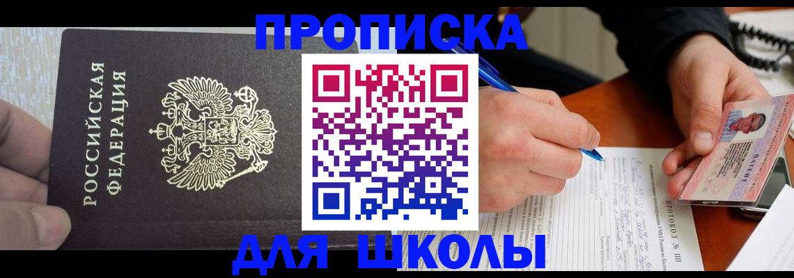 прописка паспорт в Белёве