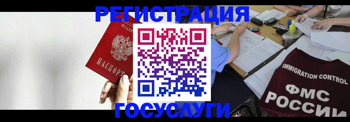 регистрация для школы в Белёве