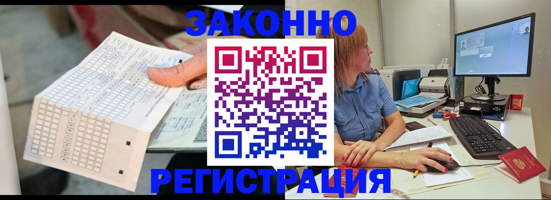 купить прописку в Белёве