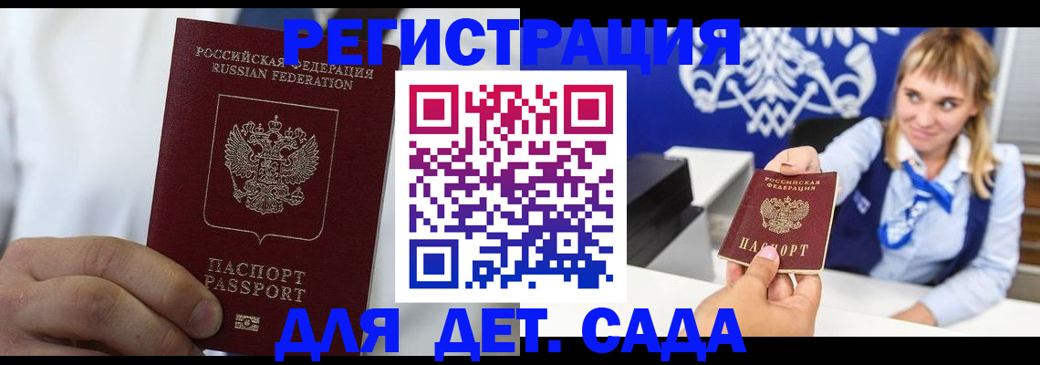 прописка иностранных граждан в Белёве