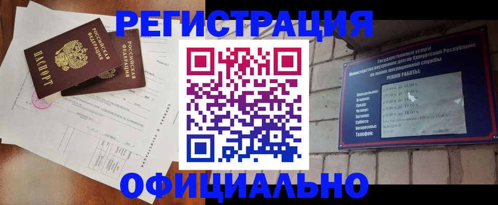 временная регистрация гарантия в Белёве
