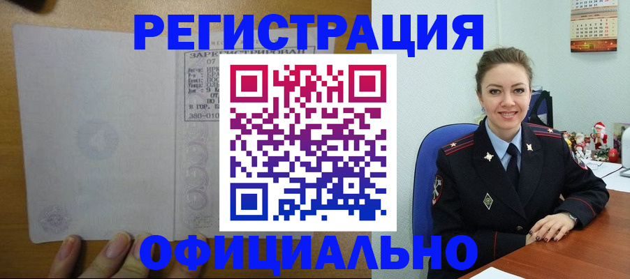 прописка в квартире в Белёве