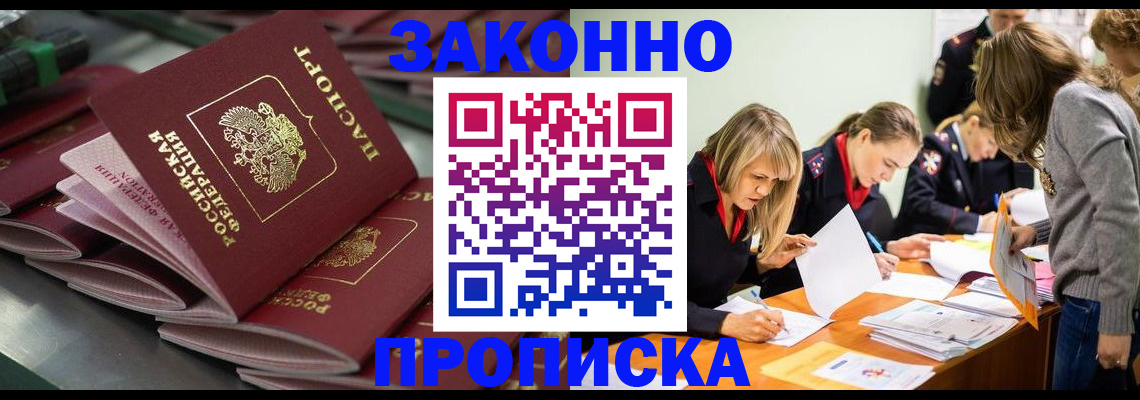 миграционный учет в Белёве