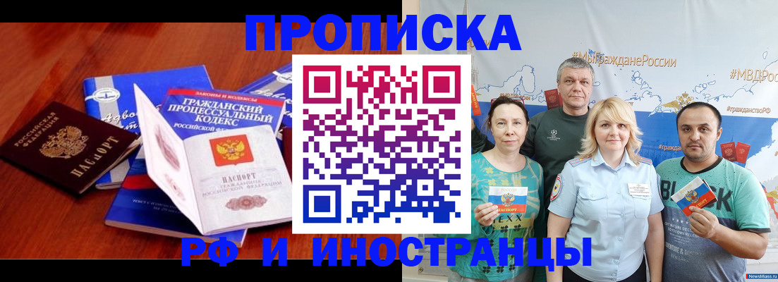 временная регистрация купить в Белёве