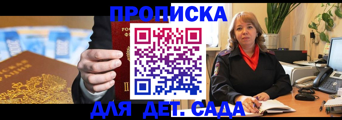 временная регистрация надежно в Белёве